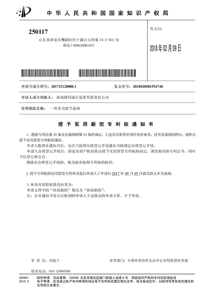 Multi-function throttle valve