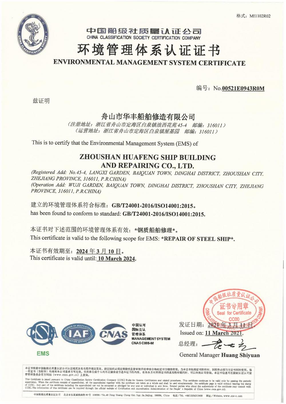 Environmental Management System Certification