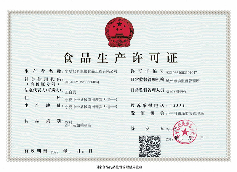 Production License. Product licence.