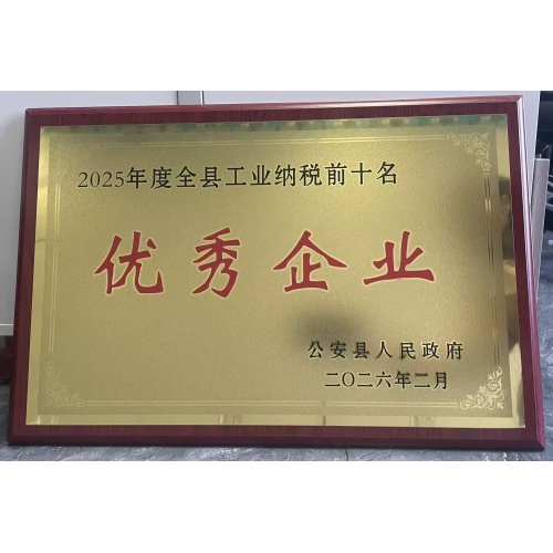 Hubei Jutai Electric: Among Top 10 Taxpayers, Demonstrating Strength