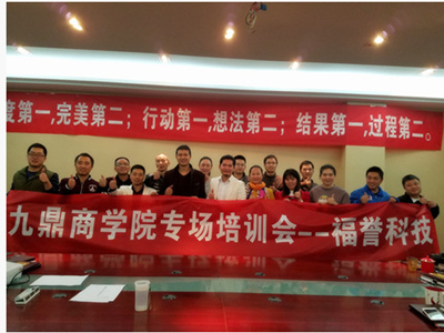 Chengdu Fuyu Technology Co.,Ltd.
