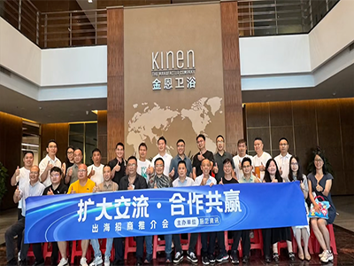 "Izboljšajte komunikacijsko in win-win sodelovanje" Guangdong Heshan v čezmorski konferenci