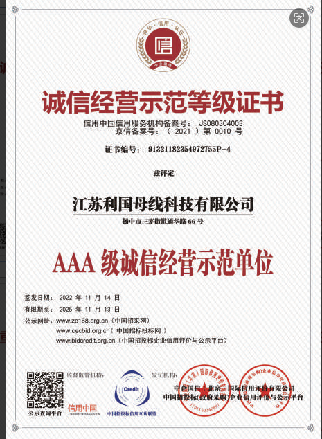 Demonstration Certificate for Honest Business Operations