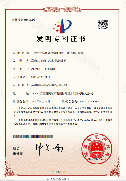 Patent Certificate
