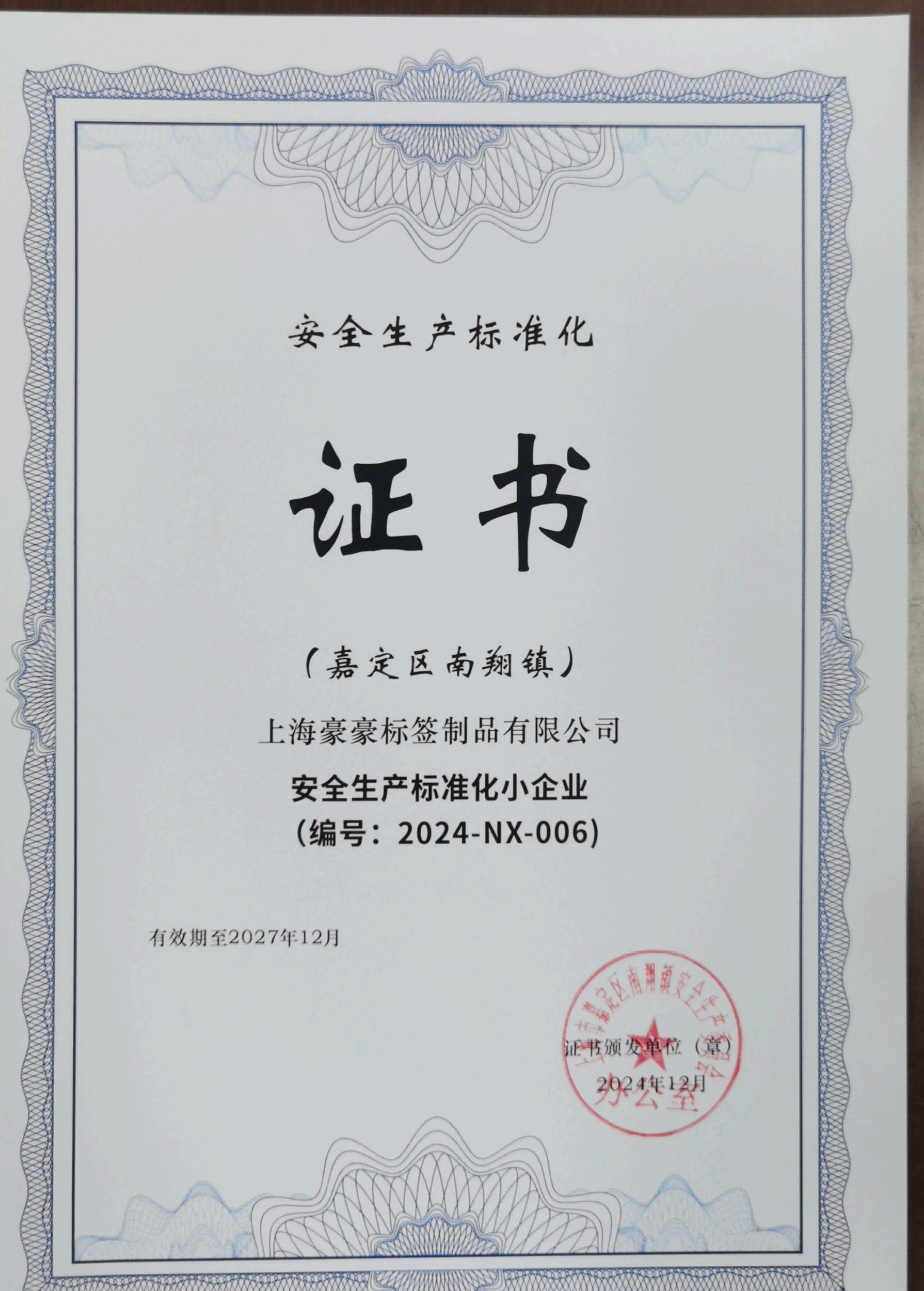 Small enterprises implementing safety production standardization