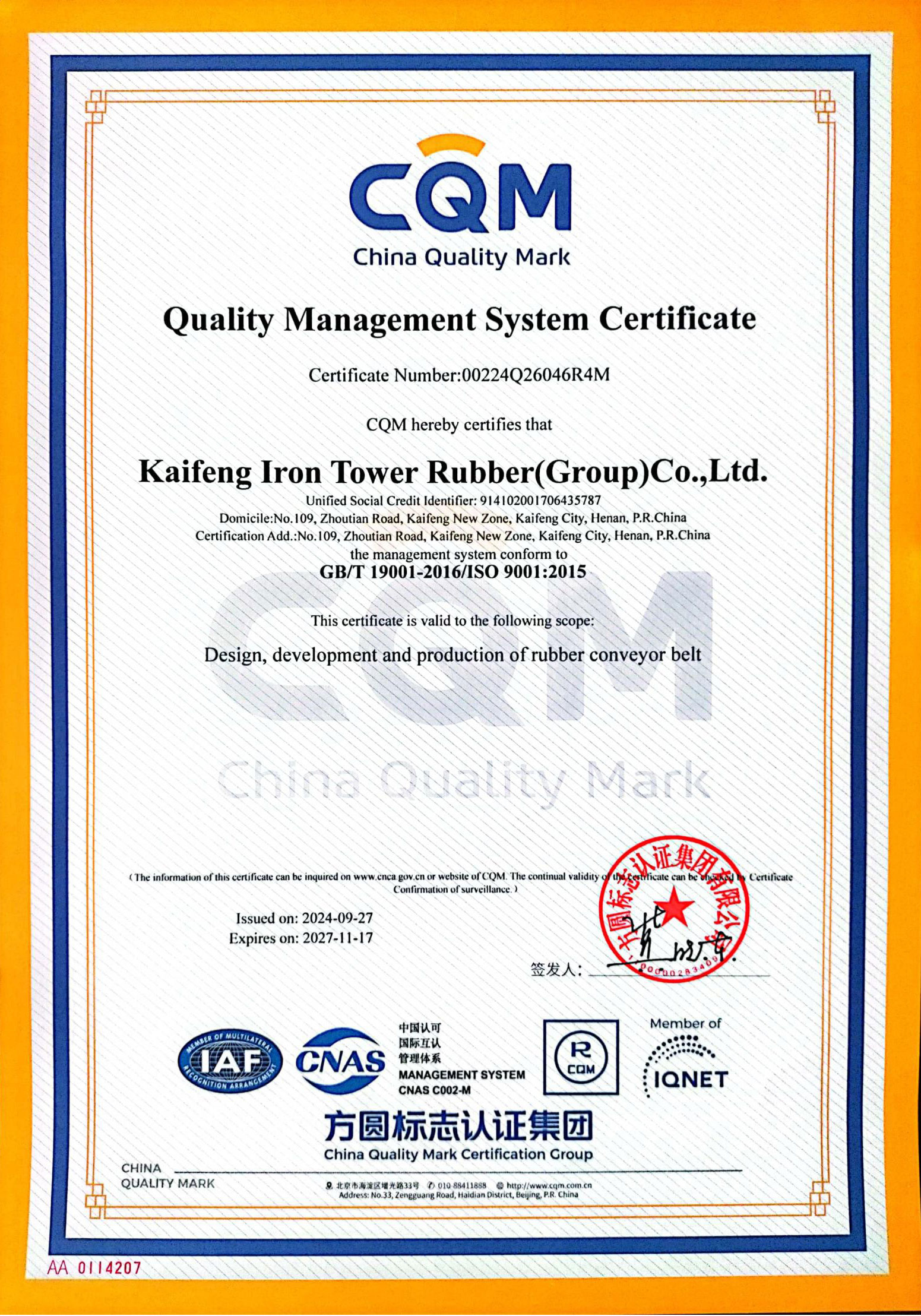 Quality management system certification