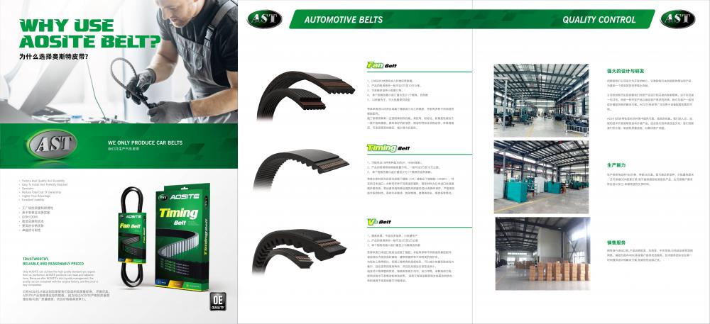 AST  AUTO BELT FACTORY
