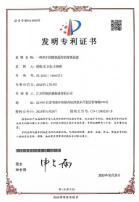 Patent for Invention