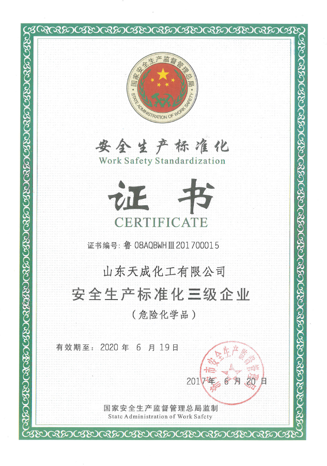 Safty production standard certificate