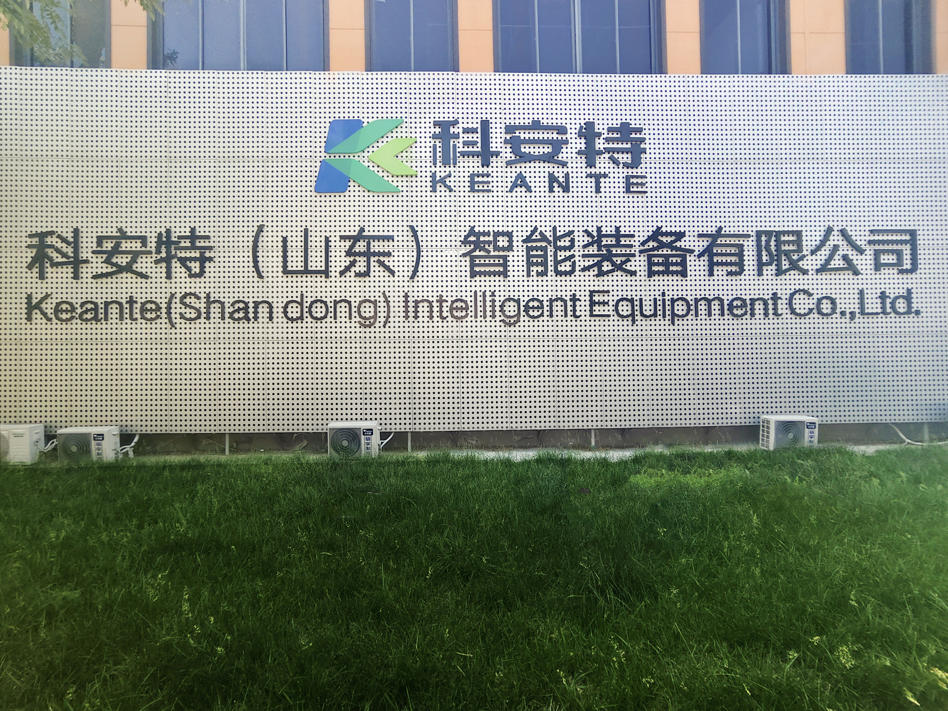 Koante (Shandong) Intelligent Equipment Co., Ltd.