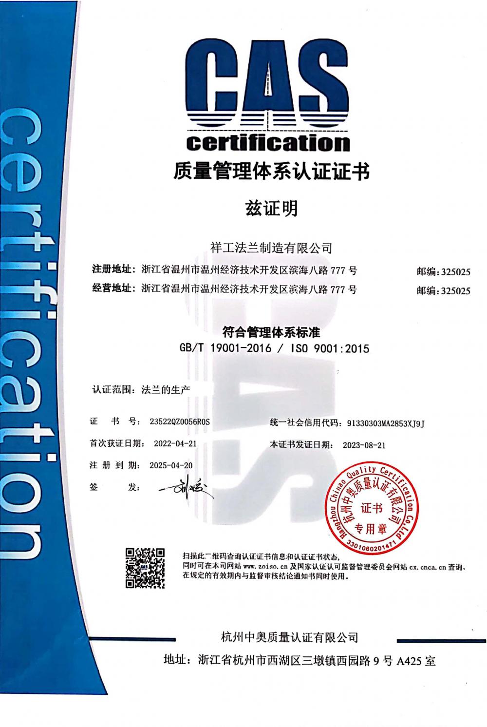 ISO9001:2015