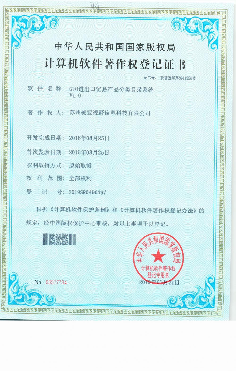 Data analysis report - American Asian soft book certificate