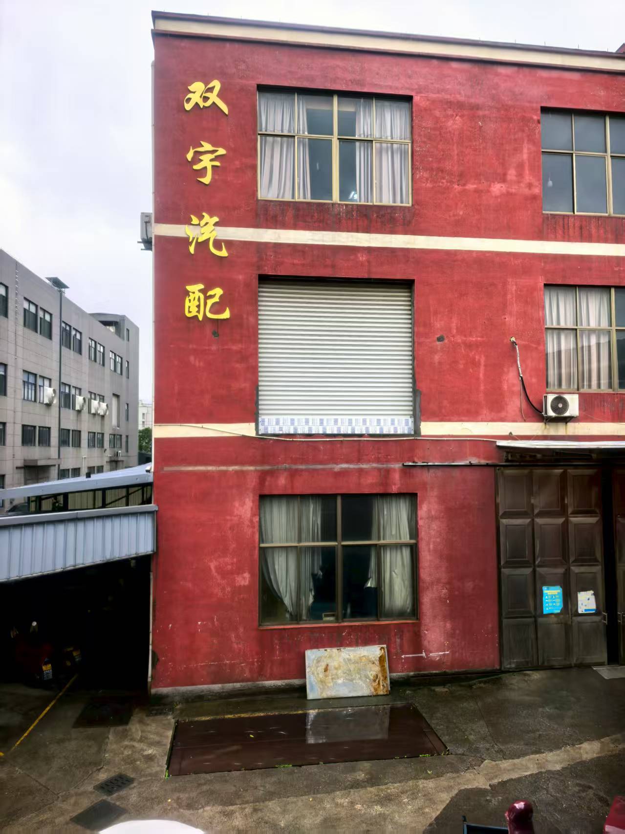 Yuyao Shuangyu Automotive Parts Co., Ltd