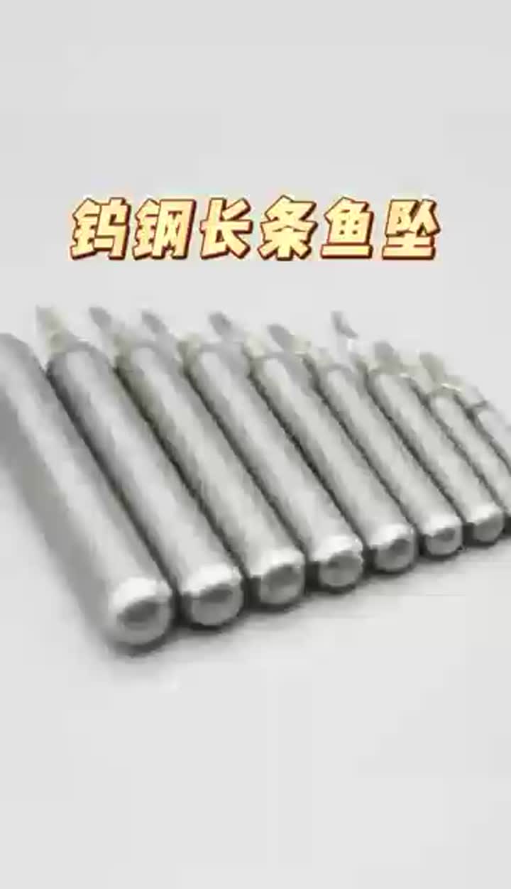 Tungsten alloy skinny drop 