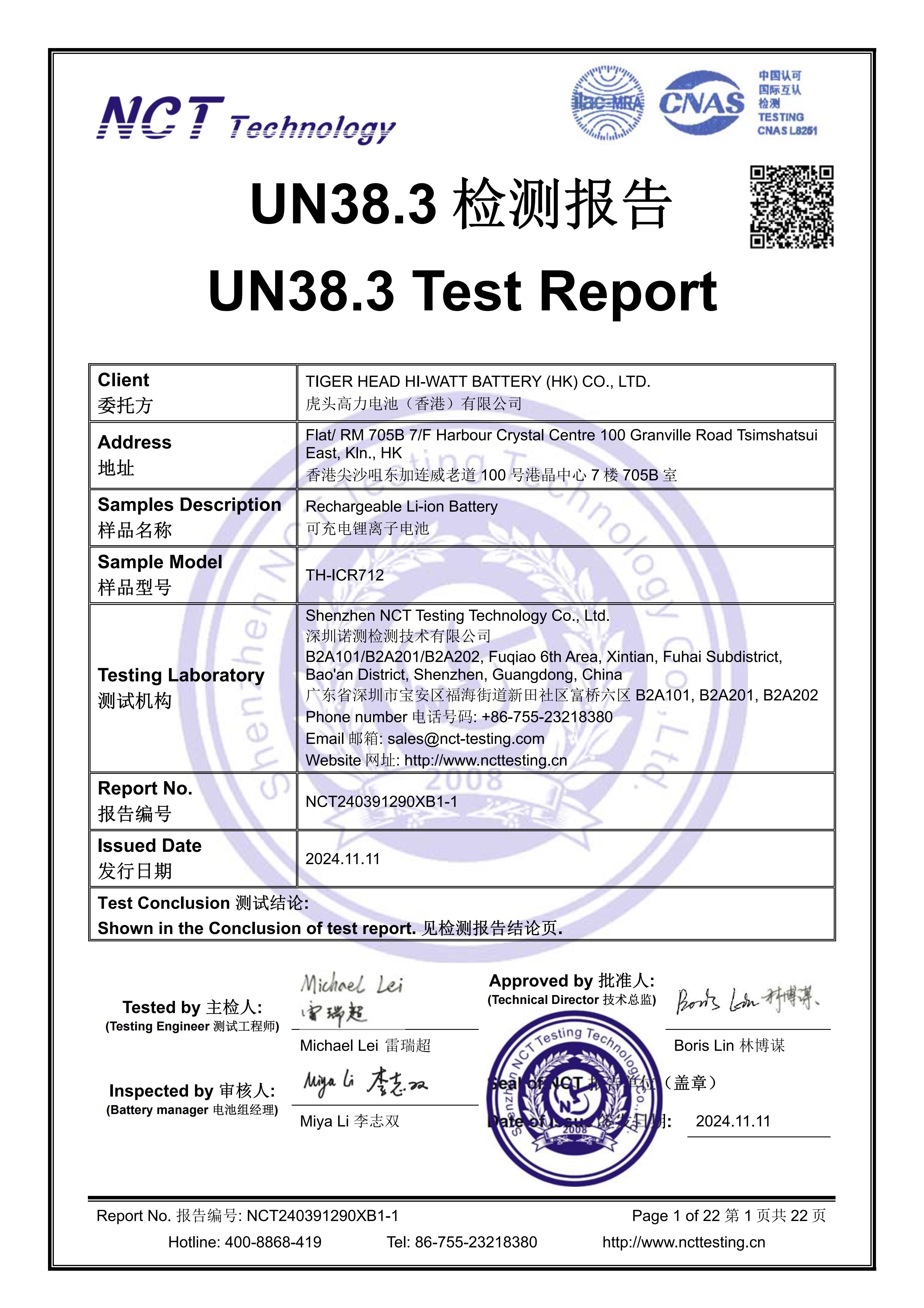 UN38.3 Test Report