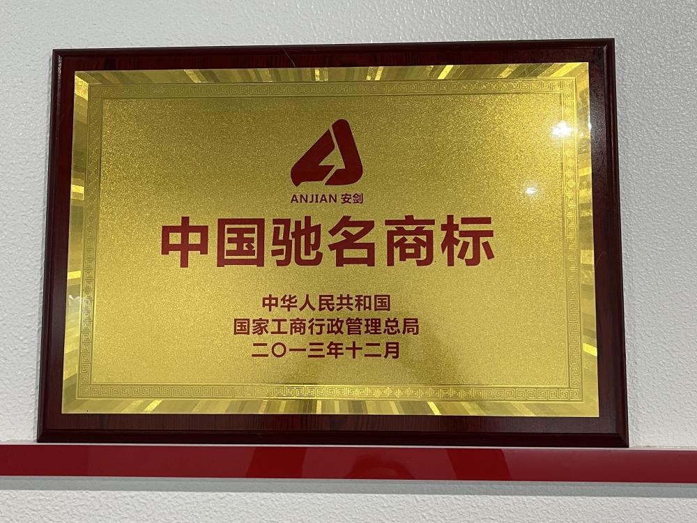 China Famous Trademarks