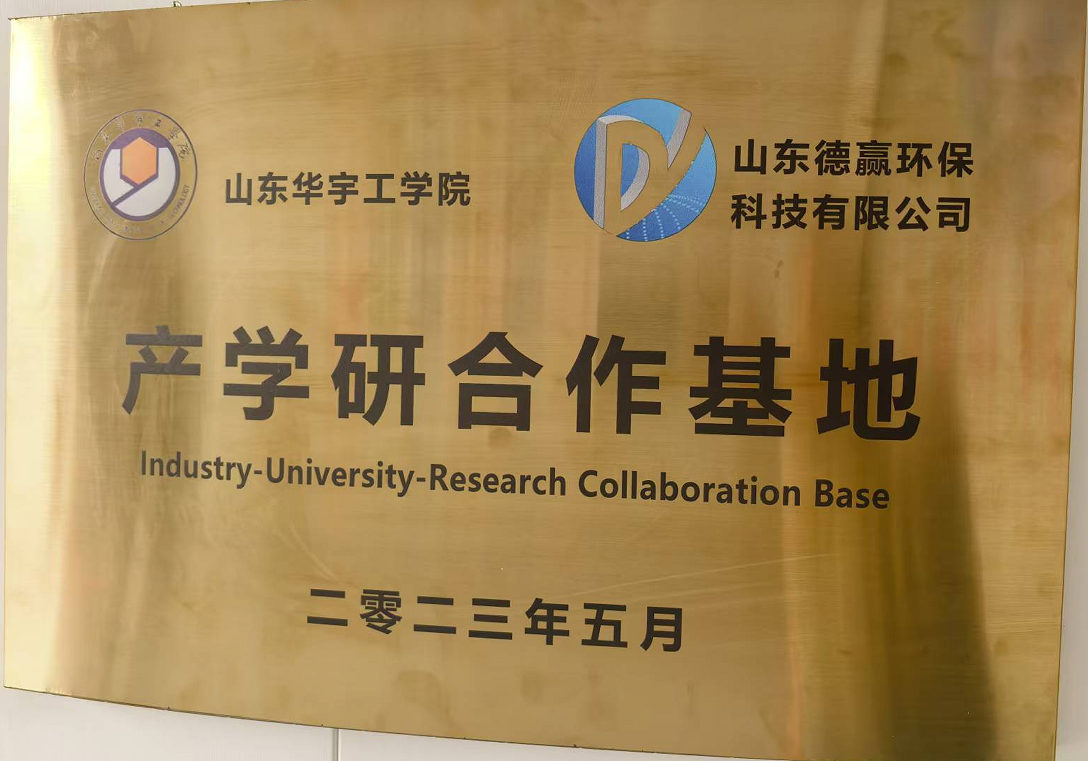 Industry university research cooperation base