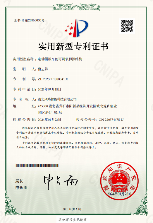 Utility Model Patent Certificate