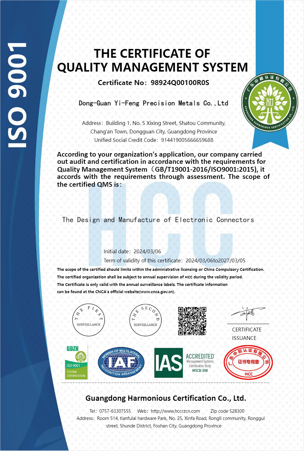 THE CERTIFICATE OF QUALITY MANAGEMENT SYSTEM