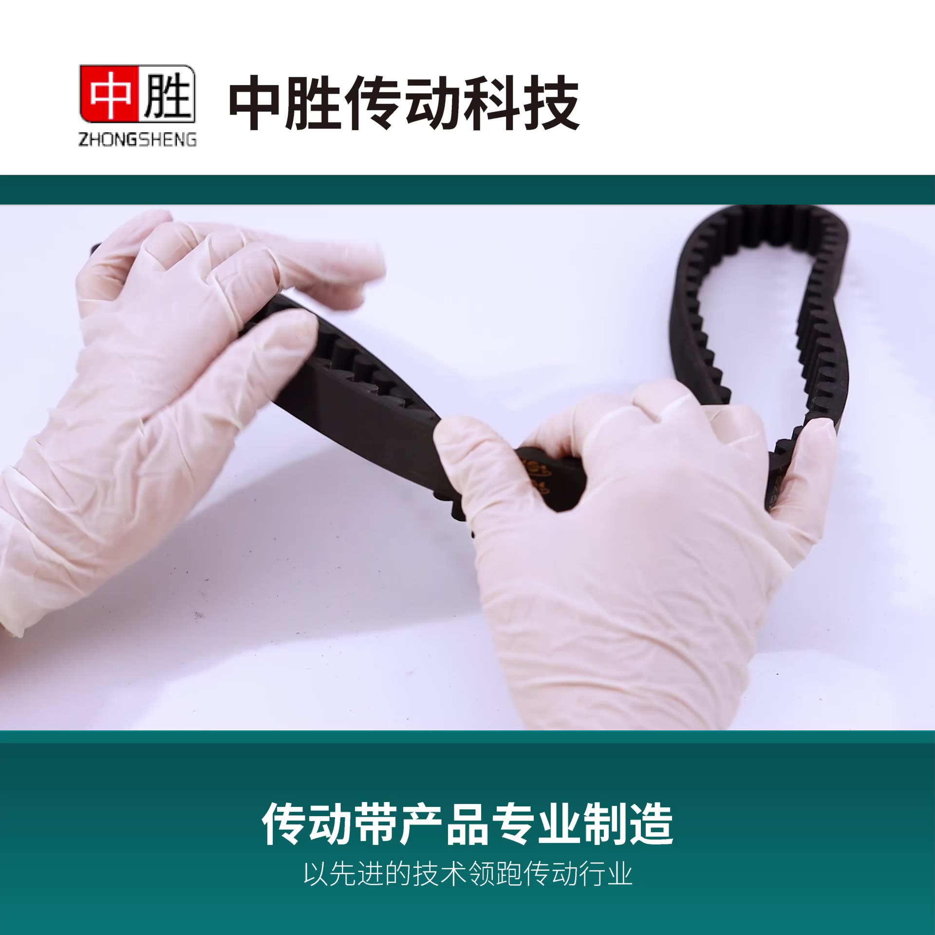 Industrial Rubber Belts1