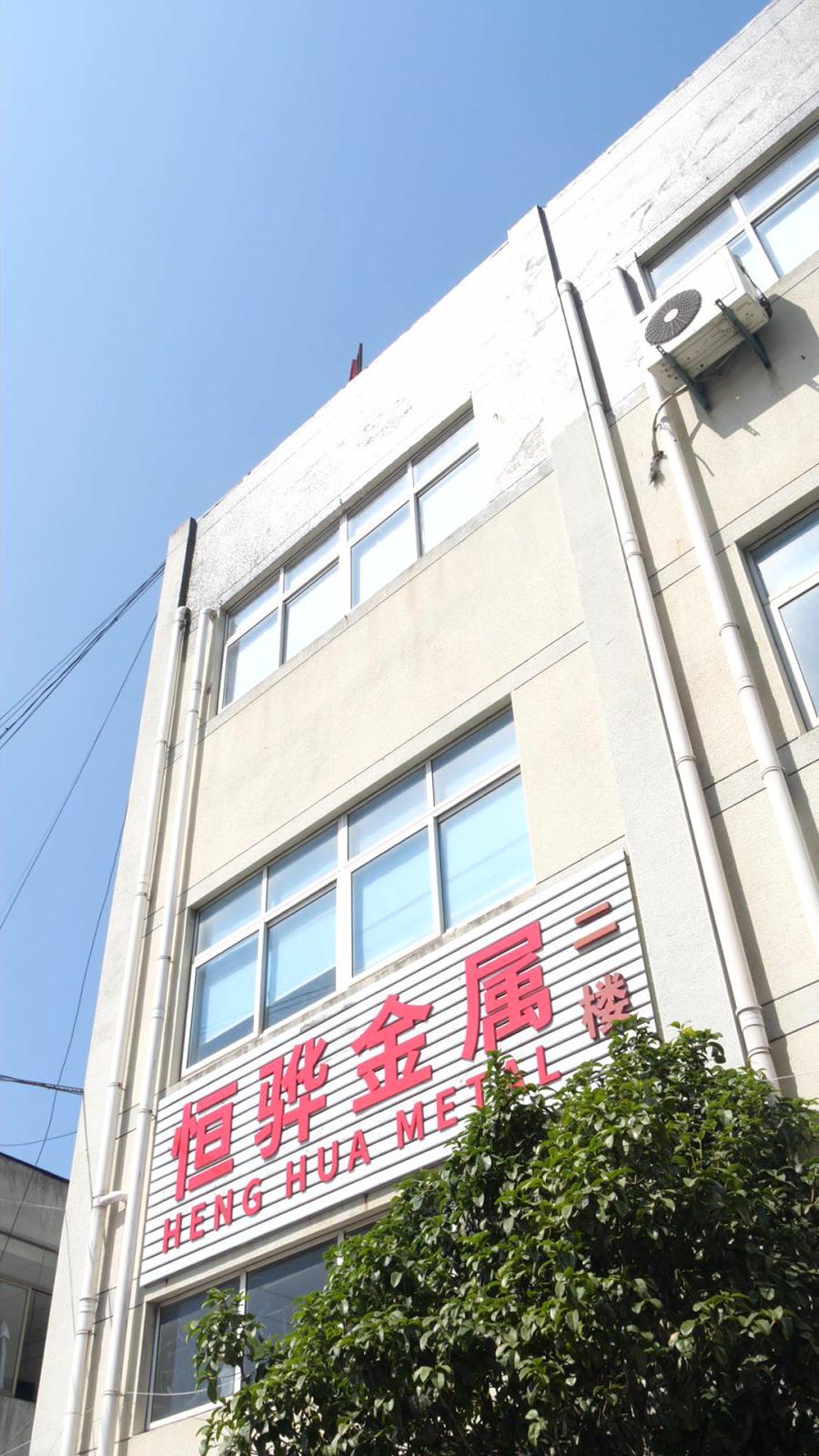 NINGBO HENGHUA METAL SURFACE TREATMENT TECHNOLOGY CO.,LTD.
