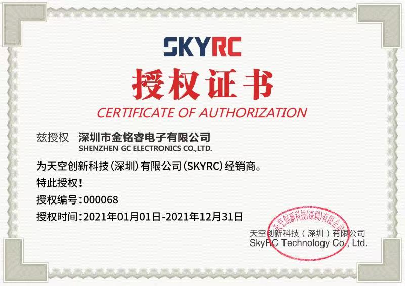 SKYRC certificate of authorization