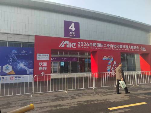 Antek Electronics が合肥産業オートメーション展示会で輝く