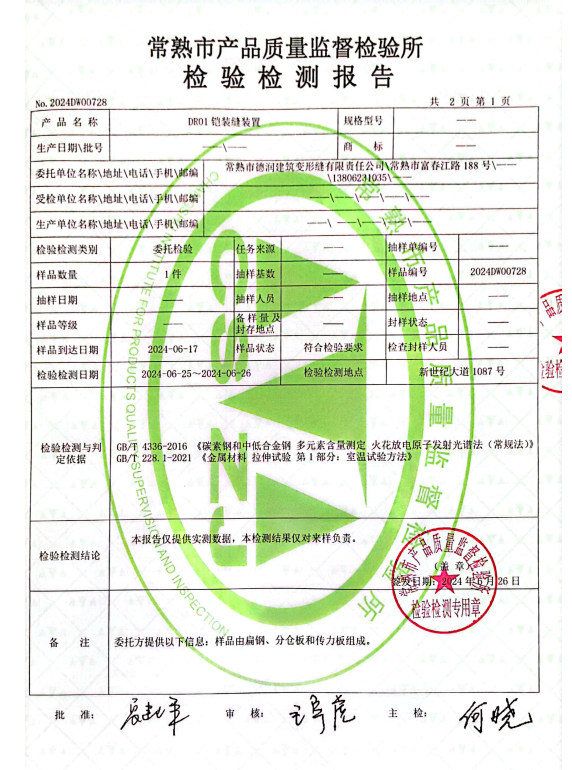 Product Certificates
