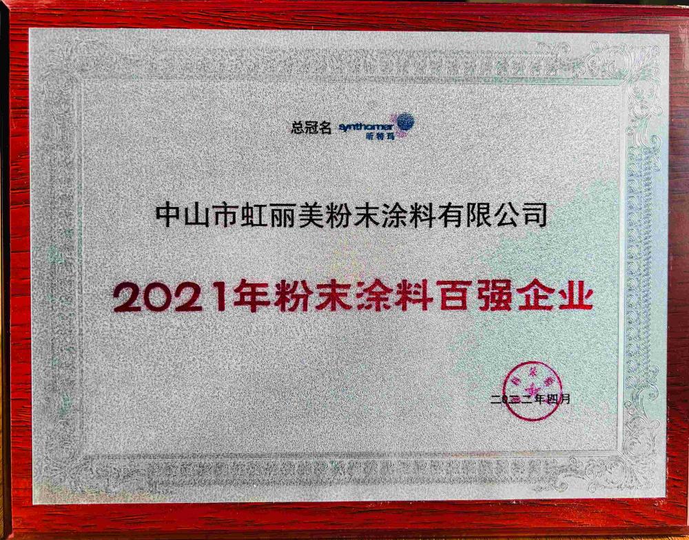 Powder top 100 enterprises