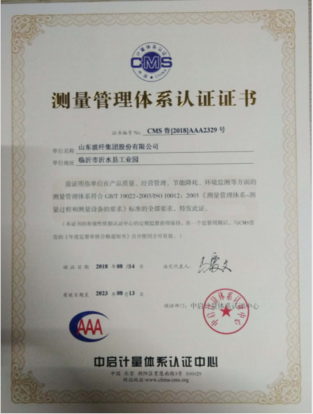 Measurement management system certificate