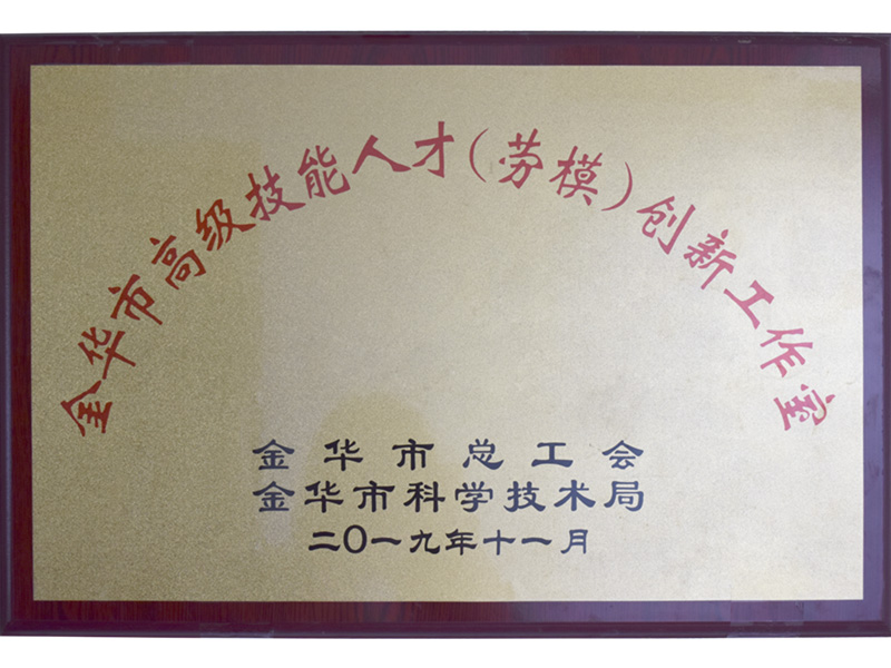 Advanced skilled personnel (model workers) innovation studio