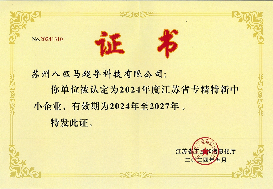 New Small and Medium Enterprises Certificate