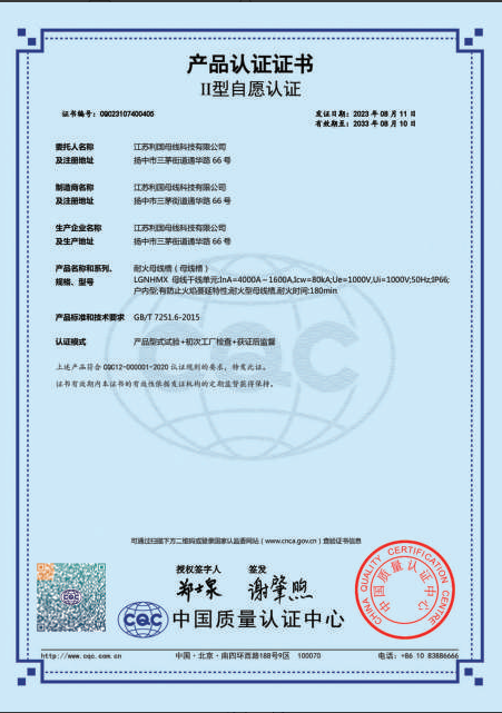 Product certification
