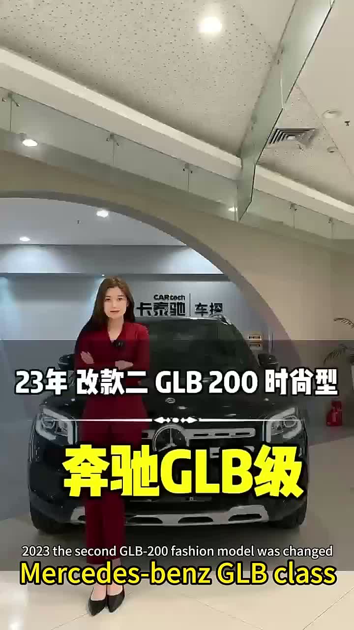 Mercedes-Benz GLB