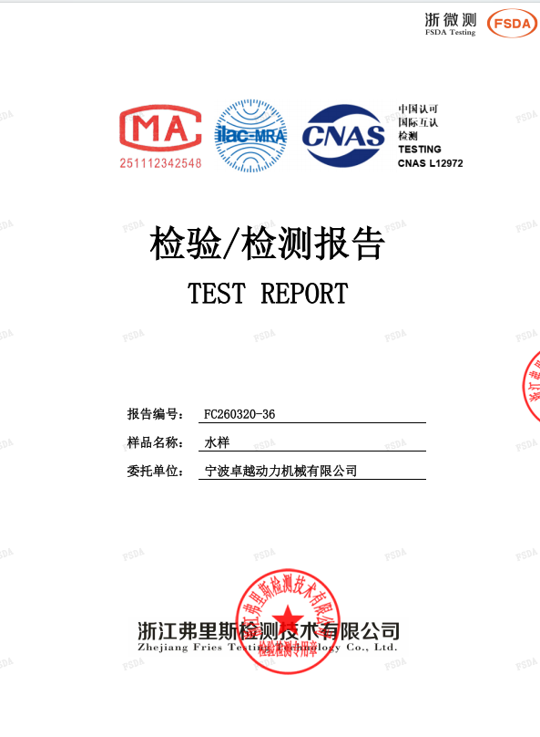 TEST REPORT