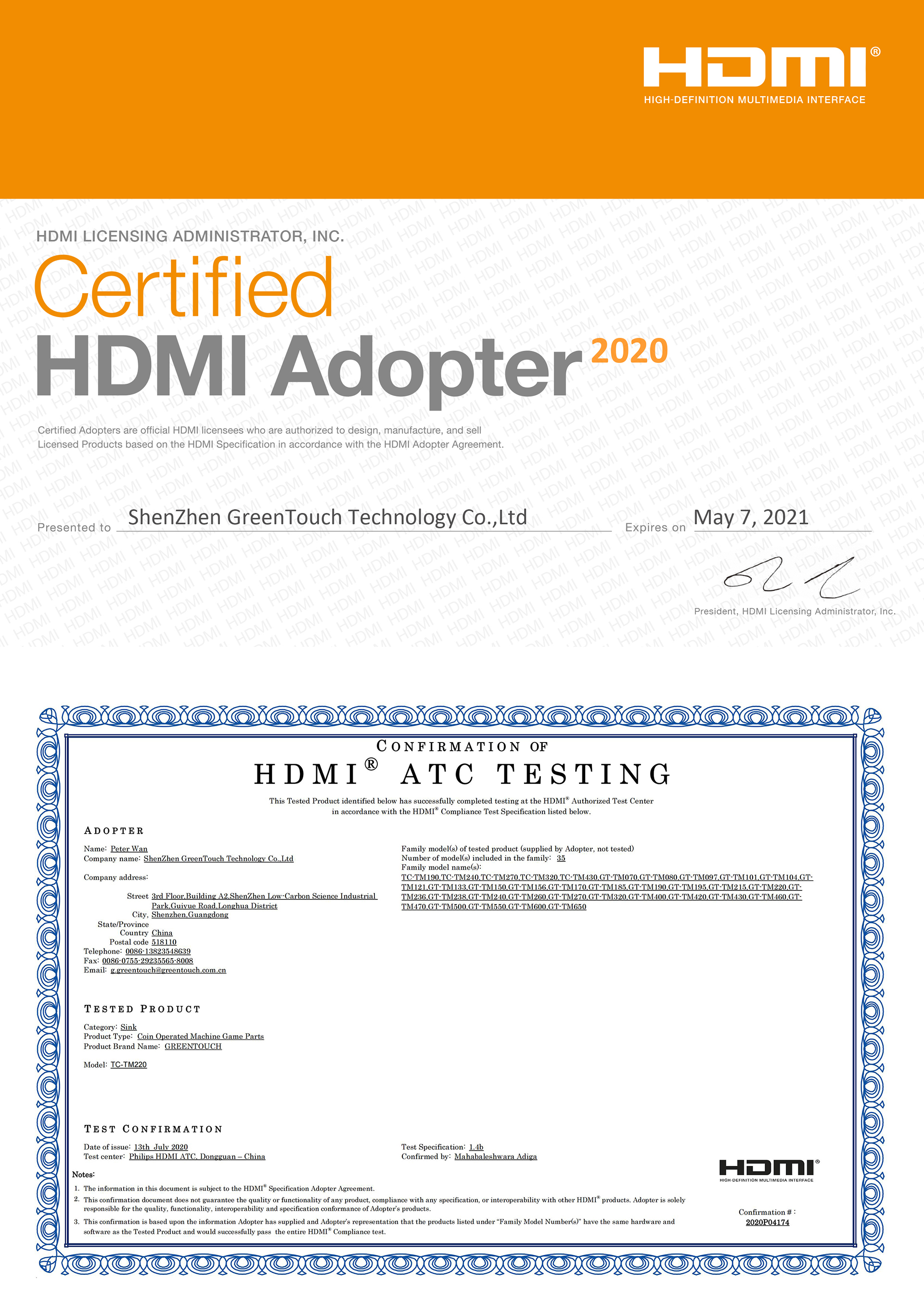 Certificate of HDMI