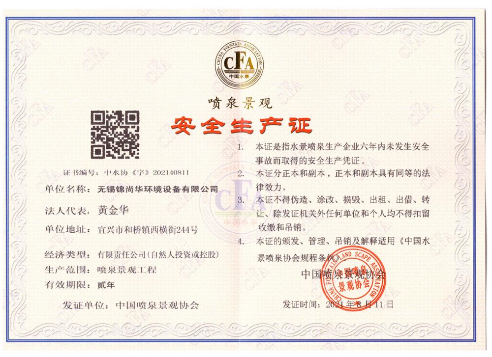 Enterprise production certificate