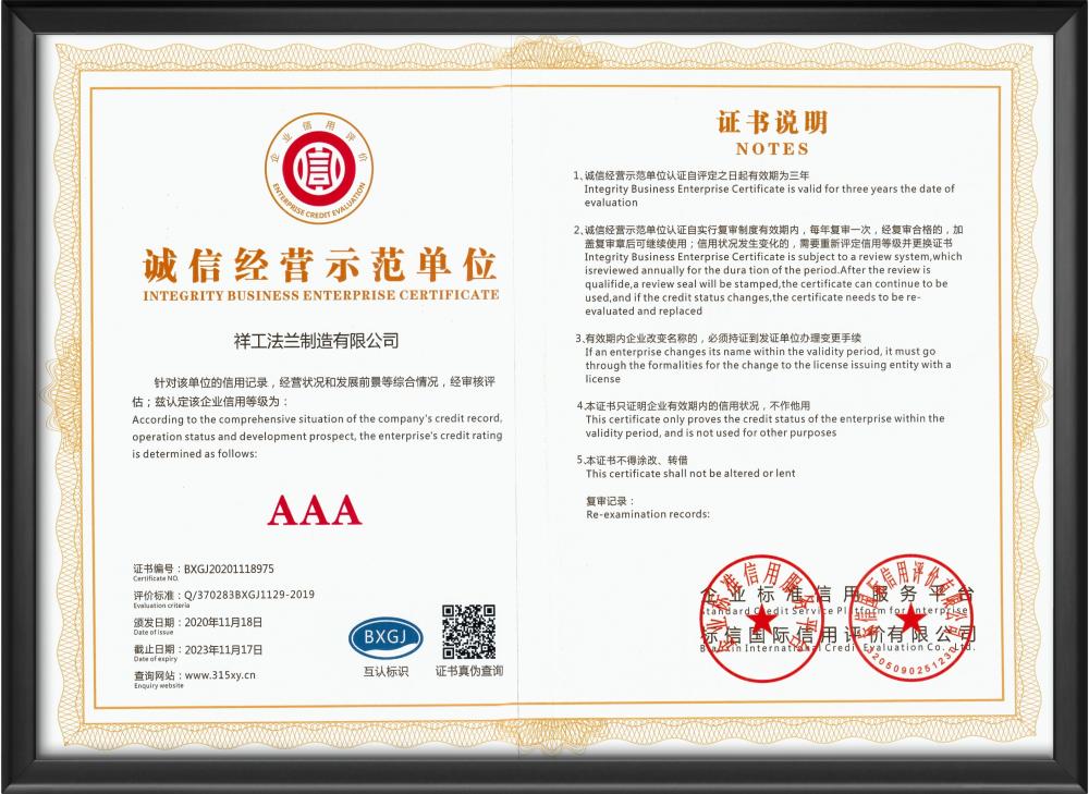 INTEGRITY BUSINESS ENTERPRISE CERTIFICATE