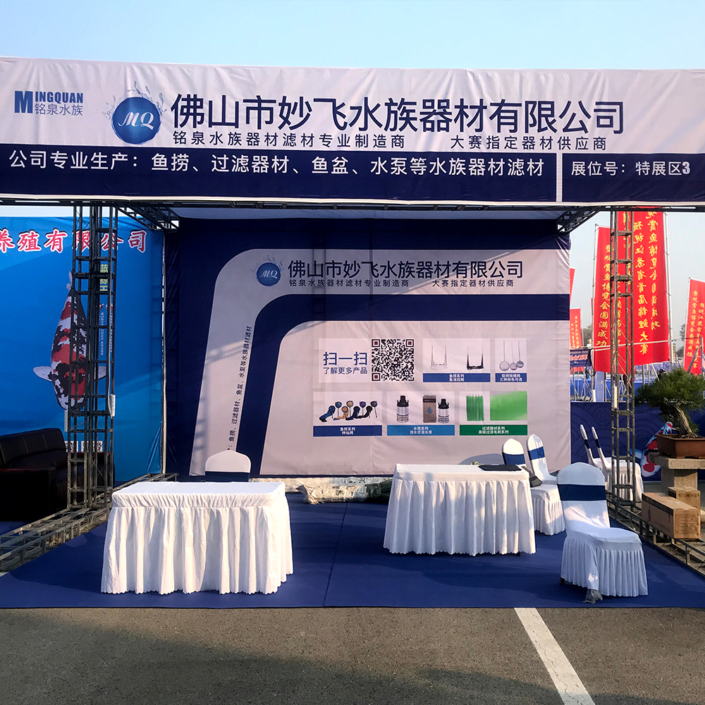 Foshan Miaofei Aquarium Equipment Co., Ltd