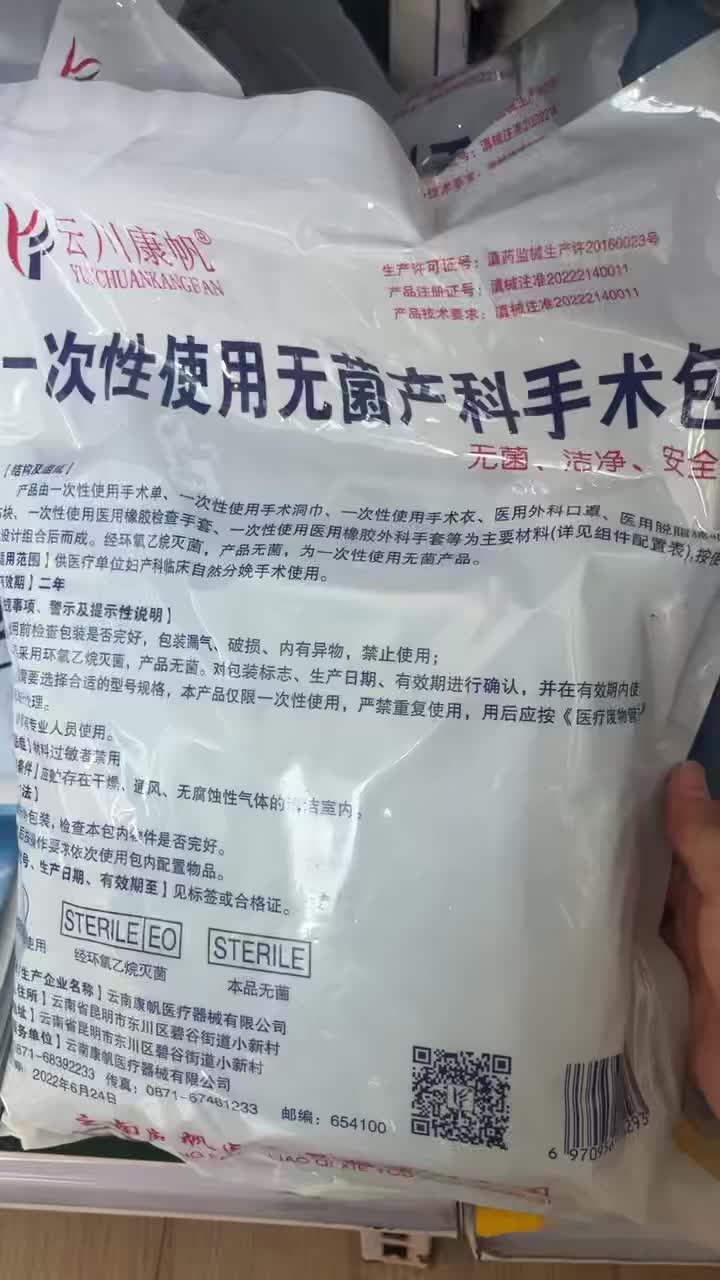 Tek Kullanımlık Steril Obstetrik Cerrahi Kiti
