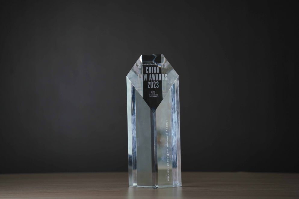 2023_奖杯_律所_ALB_能源与自然资源大奖