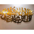 Kamila Calligraphy: Gold, Silver, Wooden, and Acrylic Islamic Home Decor - Kalima Wall Art1