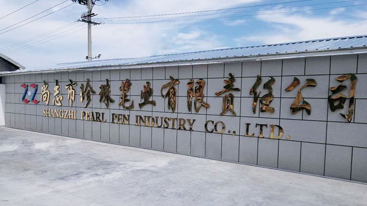 Shangzhi Pearl Pen Industry Co., Ltd