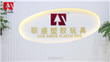 Shantou LianSheng Plastic Toys Industrial Co.,Ltd