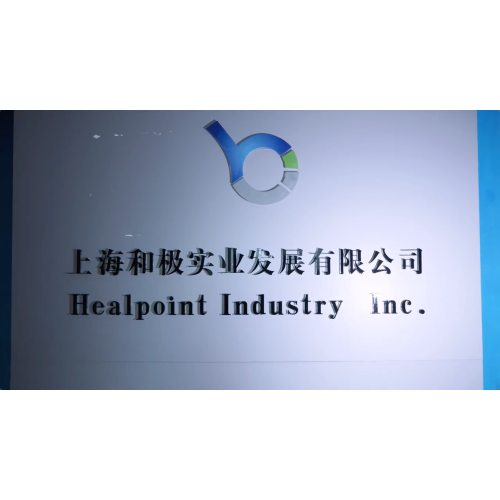 Desenvolvimento industrial Healpoint de Xangai: fabricante líder de consumíveis descartáveis ​​eletrocirúrgicos