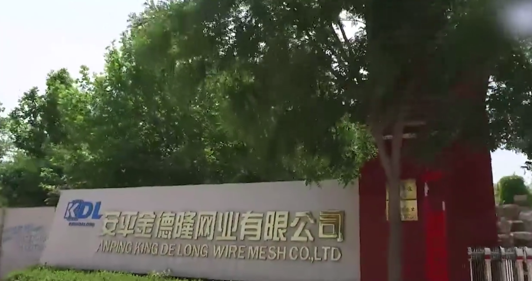 Anping Mindelong Tree Mesh