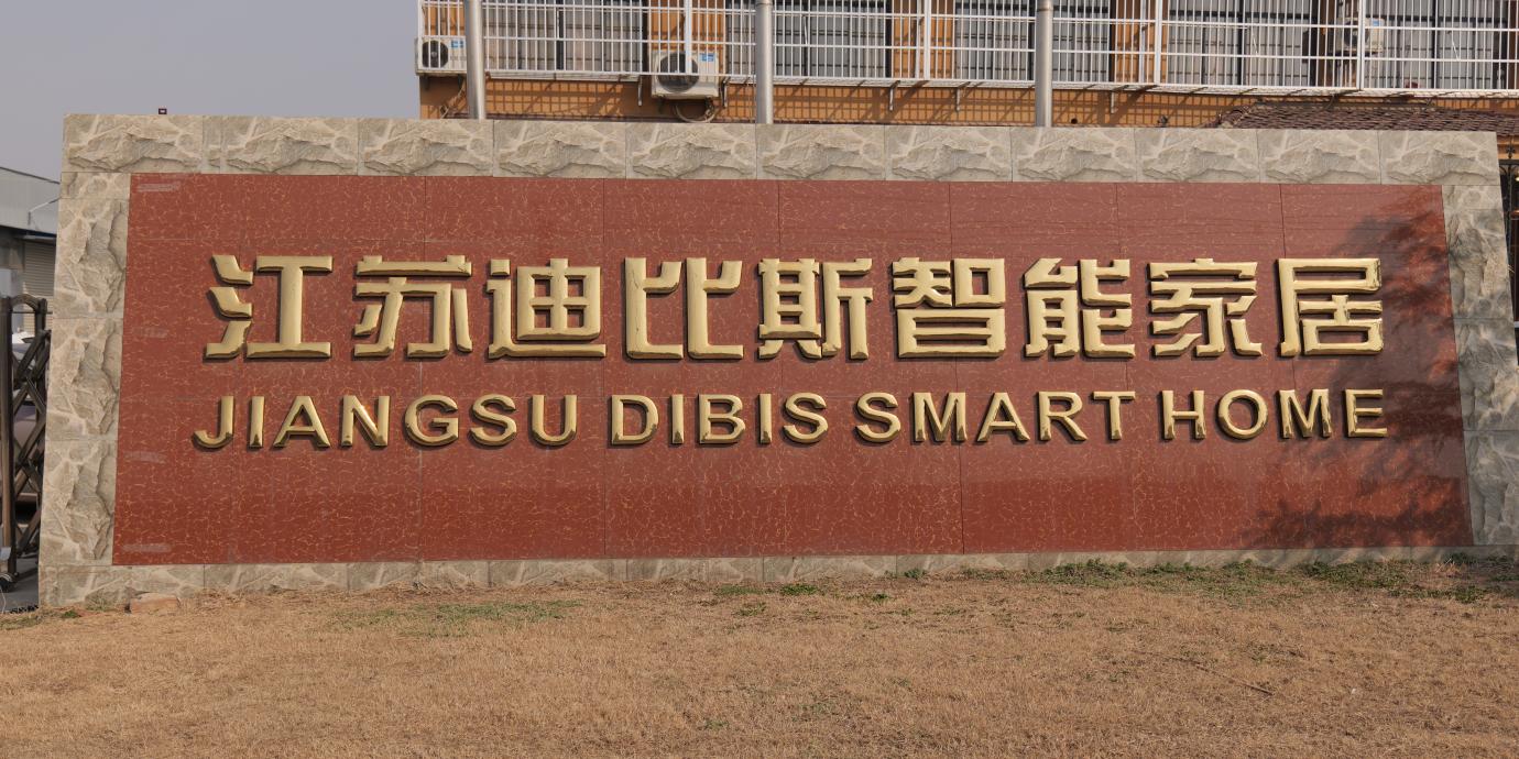 Jiangsu D-Bes Home Smart