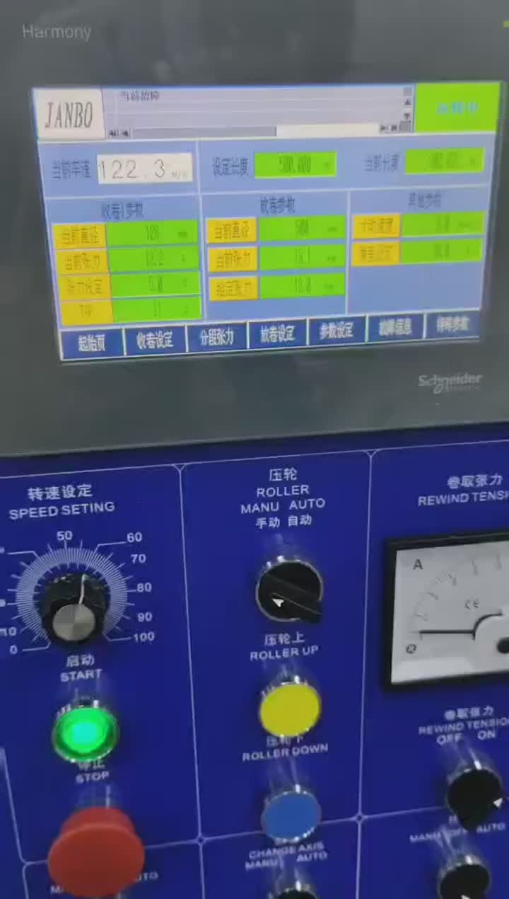 बिक्री के लिए फिल्म रिवाइंडिंग मशीन