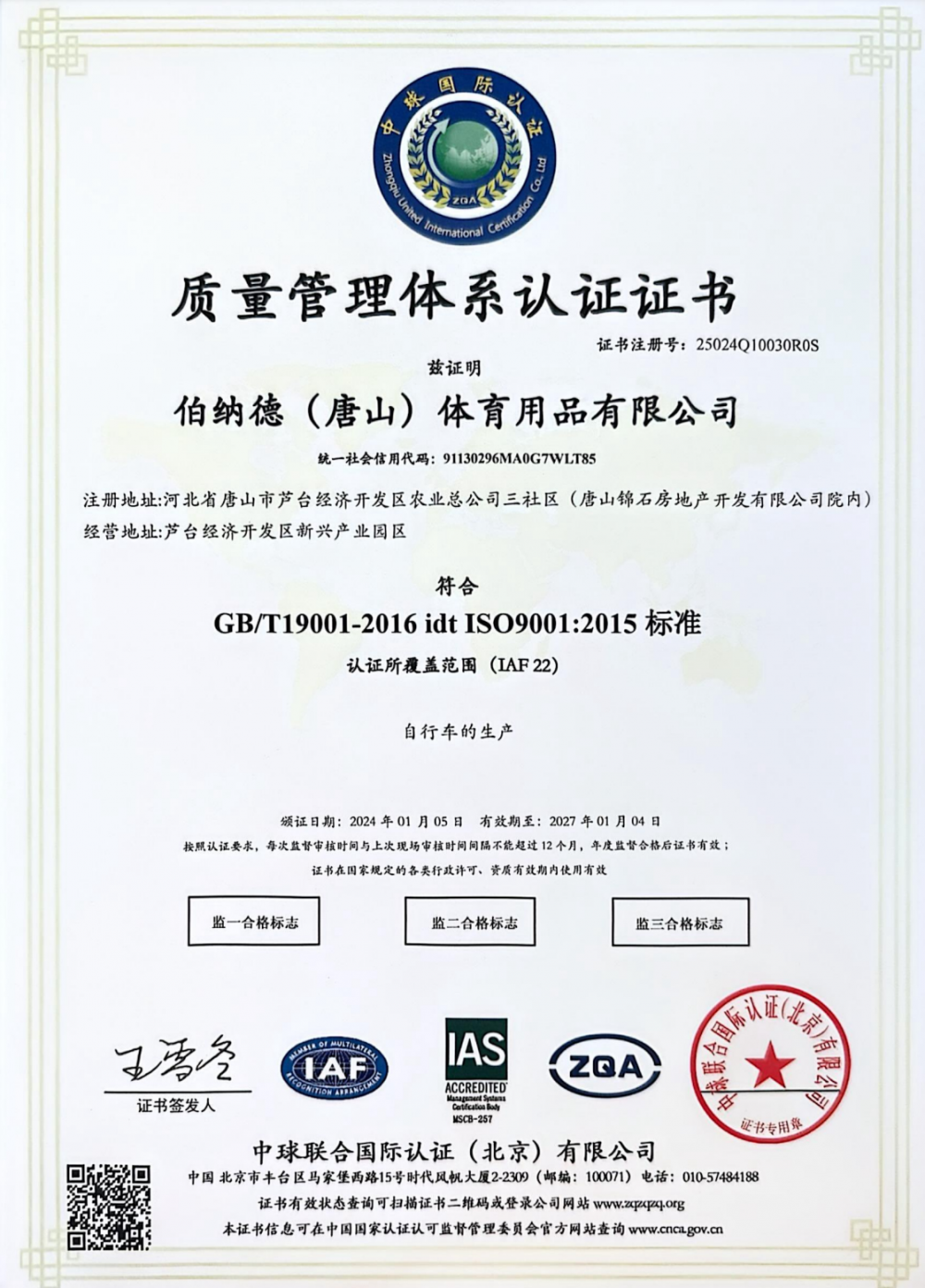 ISO 9001-2015