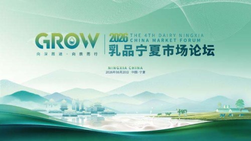 20 أغسطس · منتدى الألبان عبر الإنترنت 2026 في نينغشيا لسوق الألبان – التسجيل مفتوح الآن